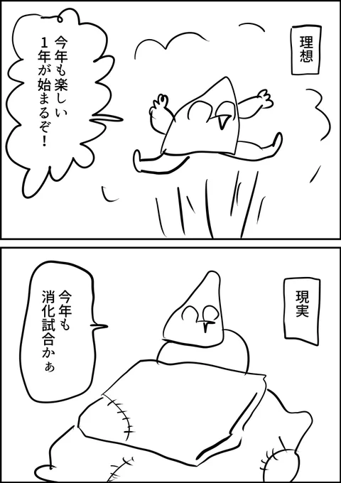 死 