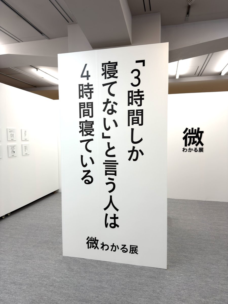 そういうことじゃないんだよ展10/12-10/22 (@hahaha_to_eee) / Posts / X