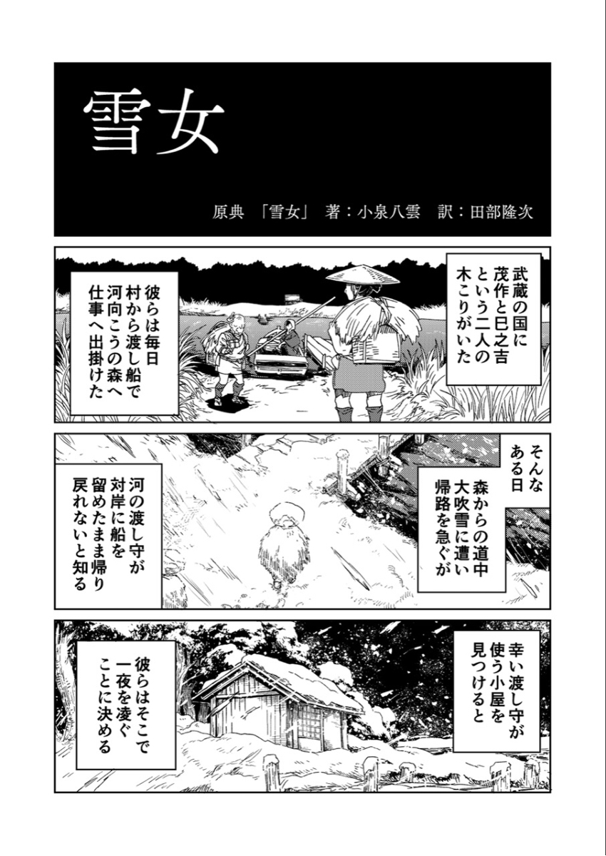 一括投稿実験 (1/4) 