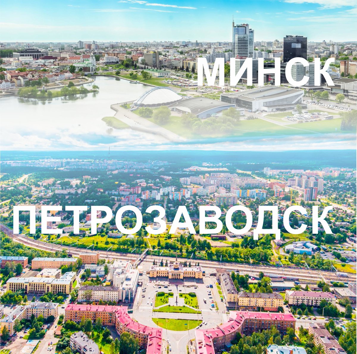 Петрозаводск – новая точка на карте маршрутов Национального аэропорта Минск

Подробнее: t.me/MinskNationalA…