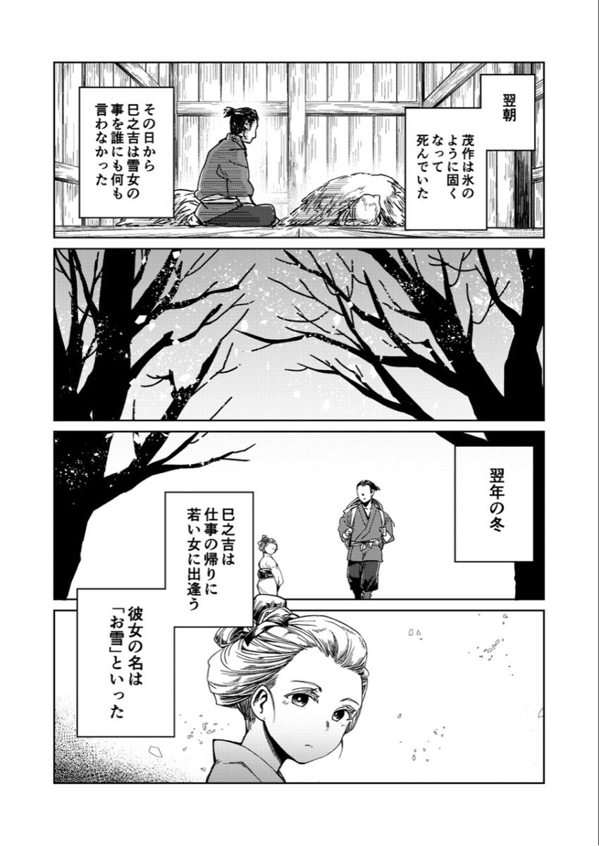 一括投稿実験 (1/4) 