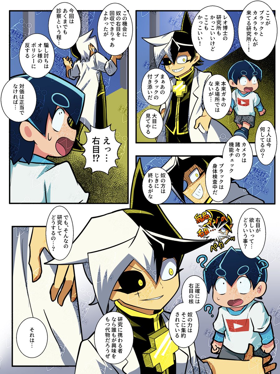 黄色い人とピリついた雰囲気になる、さとしくん (全5ページ)