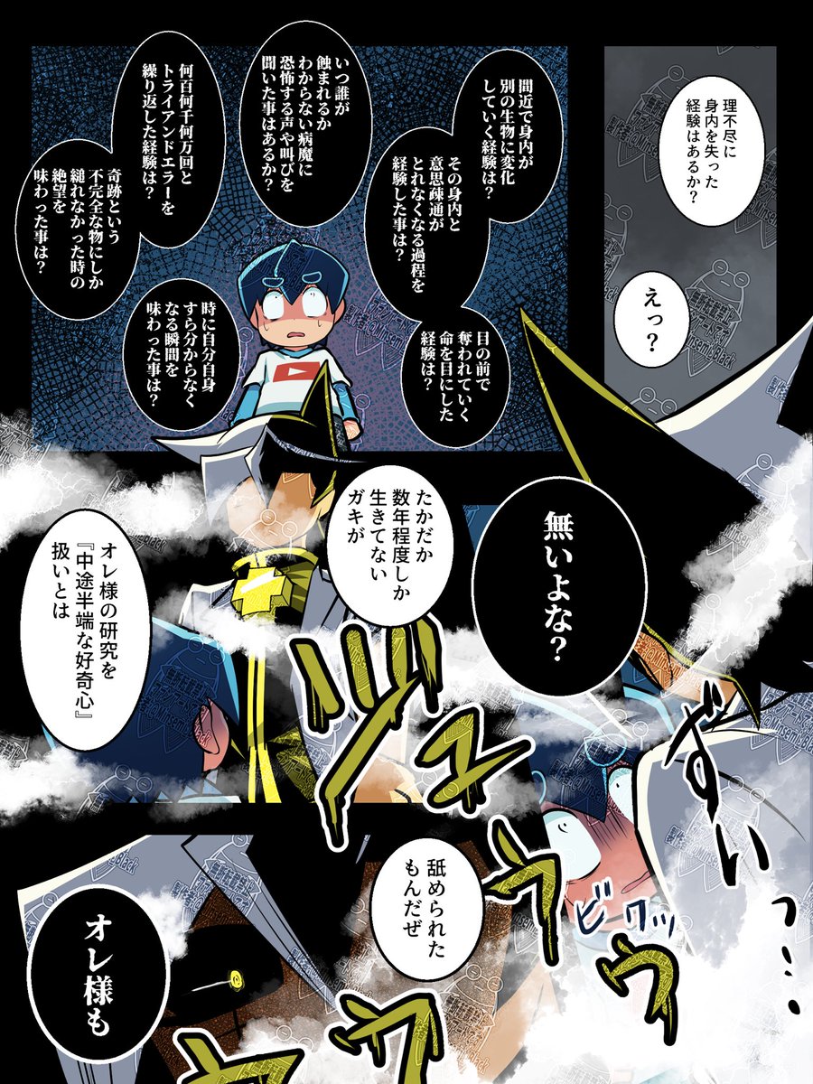 黄色い人とピリついた雰囲気になる、さとしくん (全5ページ)