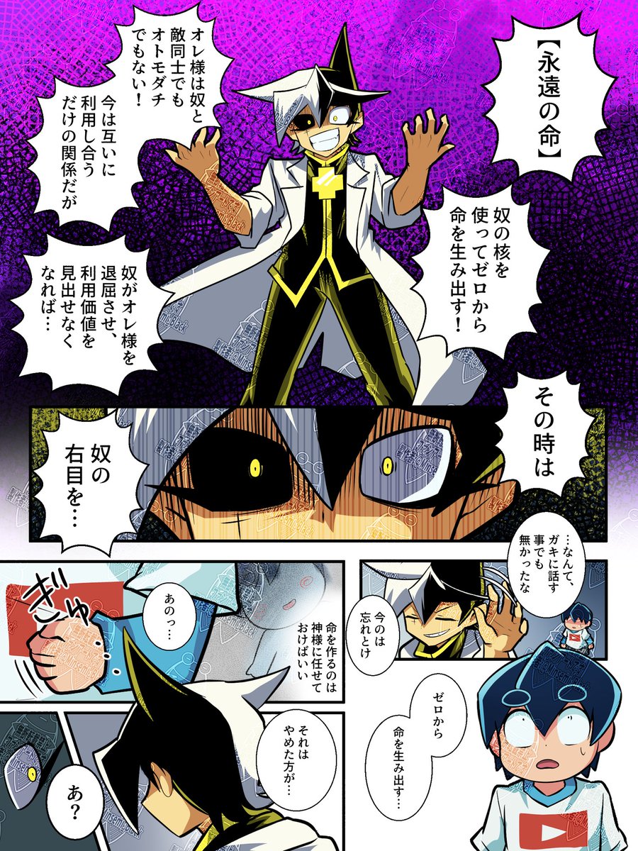 黄色い人とピリついた雰囲気になる、さとしくん (全5ページ)