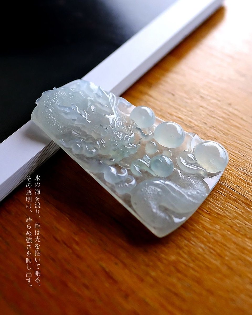 コレクション品❣️高氷種翡翠 氷藍水精工彫り【龍神様】　収蔵証明書と鑑定書2点付き コレクション品❣️高氷種翡翠 氷藍水精工彫り【龍神様】 収蔵証明