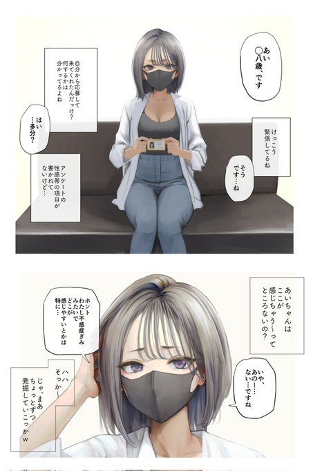 興味本位で怪しげな業者のAVに出演するも、彼氏のヘッタクソなセックスでは得られなかったメスの快楽を男優に与えられ、恍惚状態のまま中◯し本番を撮影されてしまう女の子 