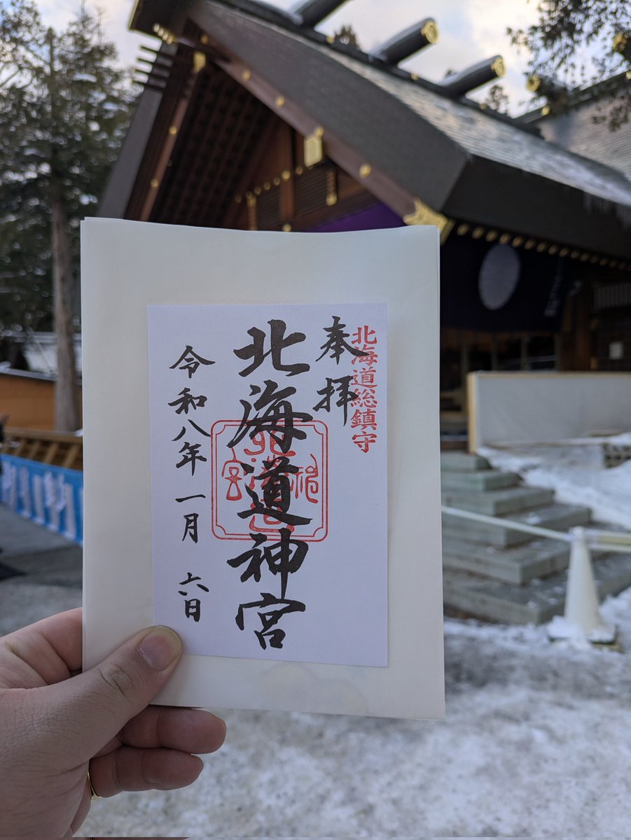 junjun1123a's tweet photo. 豊平神宮さん、北海道神宮さんと開拓神社さんへ
参拝に行って参りました。 https://t.co/KHHHPd7L2P