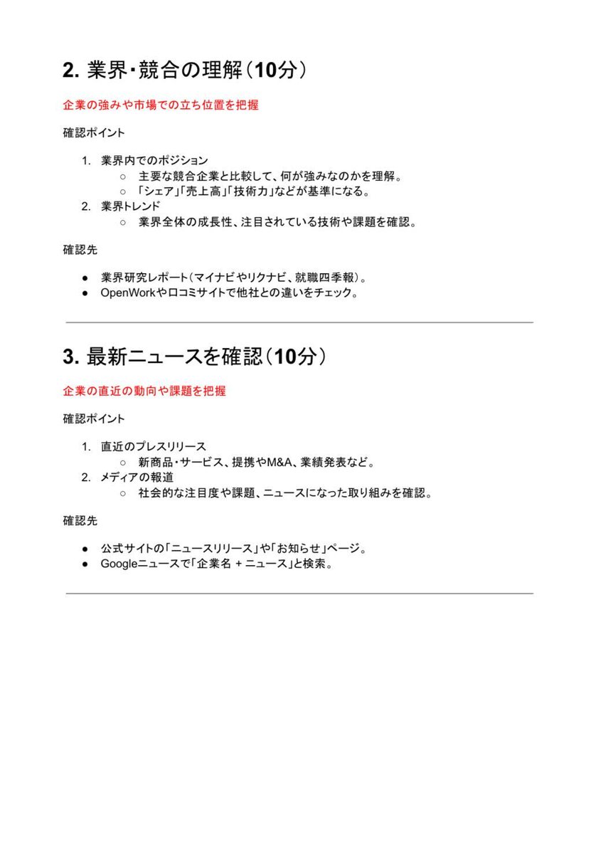 CareerSelect2's tweet photo. 志望動機はだらだらしても頭に入らないし意味ない🤮
1時間この通りにやってみてください、 https://t.co/Pp56XBCsEF