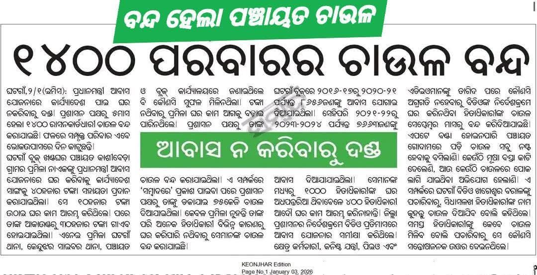 ସମୀତ Sameet tweet media