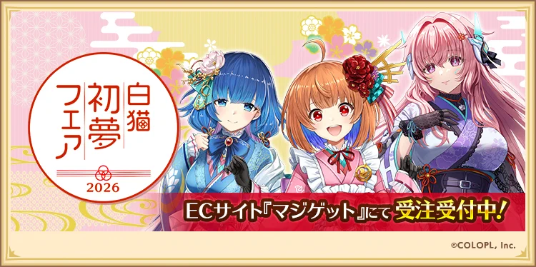 公式】白猫プロジェクト NEW WORLD'S on X: 
