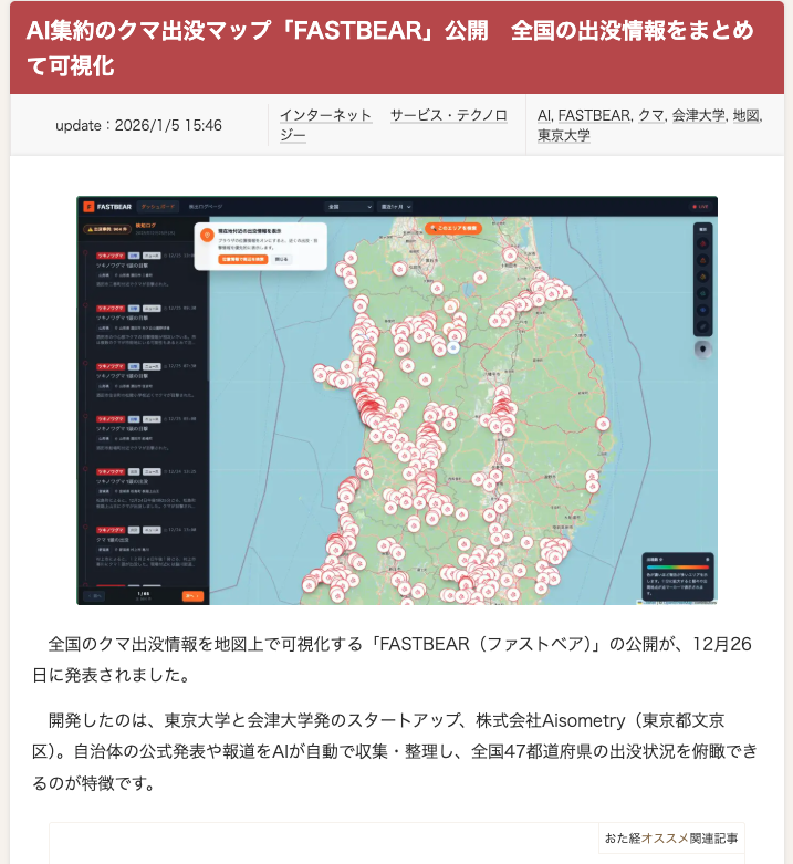 fastbearbot's tweet photo. おたくま経済新聞様に取り上げていただきました。

https://t.co/Ahase73TpC https://t.co/odY8RaJTR8