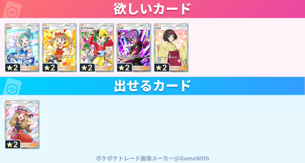 inctail7's tweet photo. #ポケポケトレード 
#ポケポケ交換 https://t.co/TMRZgkh1kM