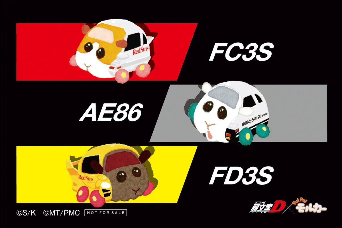 頭文字D PUIPUIモルカー　コラボ　Tシャツ　XL