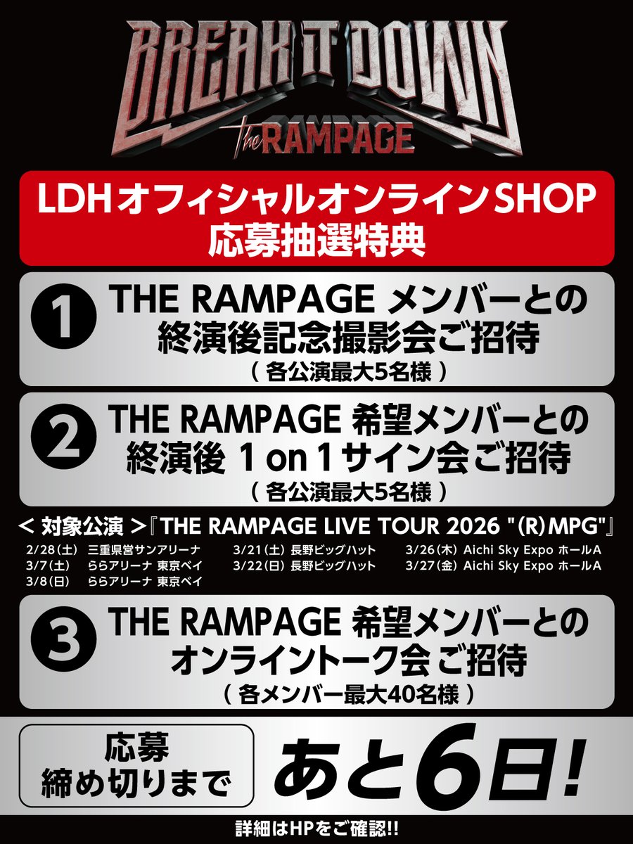2026/1/21 Release🏁／ THE RAMPAGE NEW SINGLE 『BREAK IT DOWN