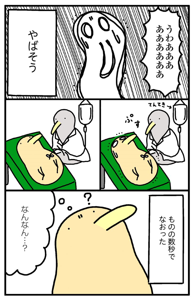 「月収5万エジプト在住 まあ死なんやろ日記」
エジプトの食べ物で死にかけた話(1/3)
(再掲) 