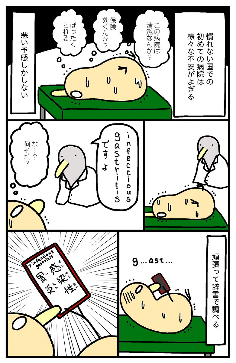 「月収5万エジプト在住 まあ死なんやろ日記」
エジプトの食べ物で死にかけた話(1/3)
(再掲) 