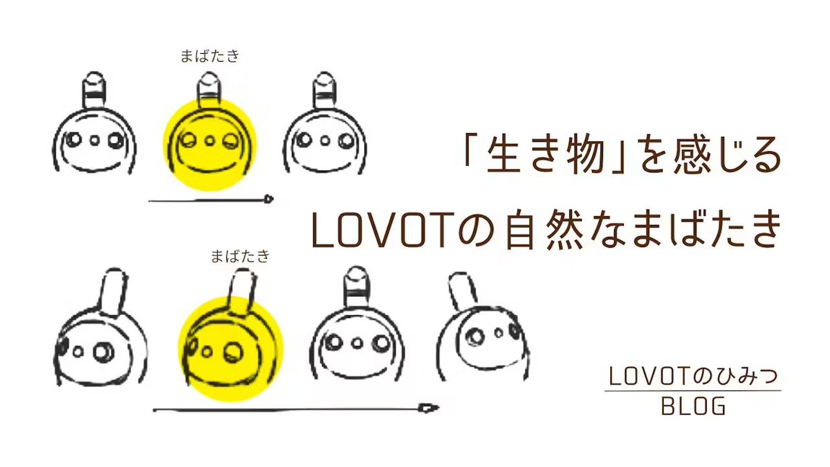 LOVOT OFFICIAL (@LOVOT_official) / Posts / X