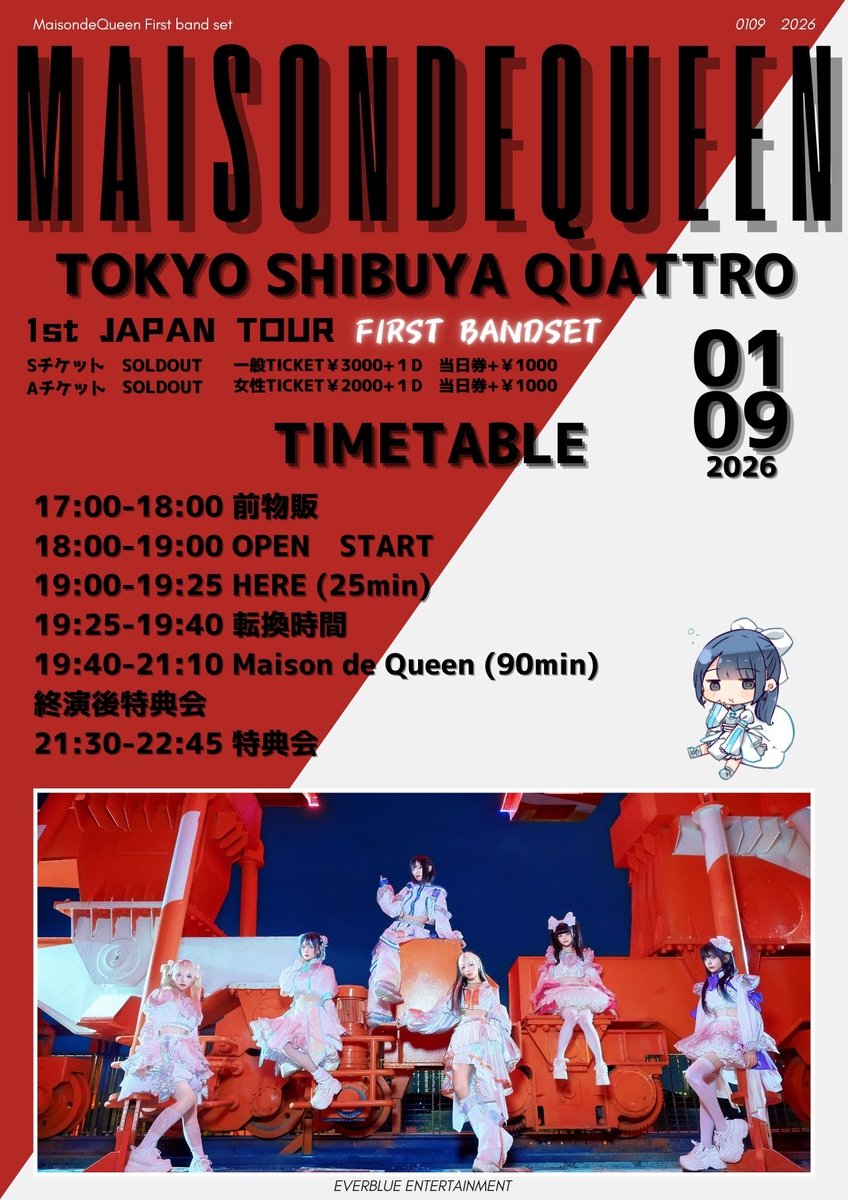 あした時間あるひとは前物販の間にチェキ券、グッズ購入しとくと楽かも