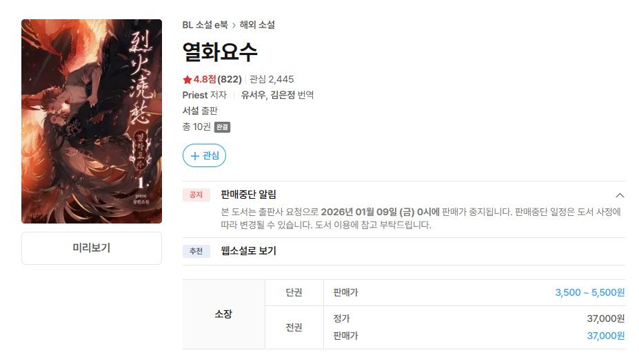 잊지마... 우리가 멸망하는 2026.01.09