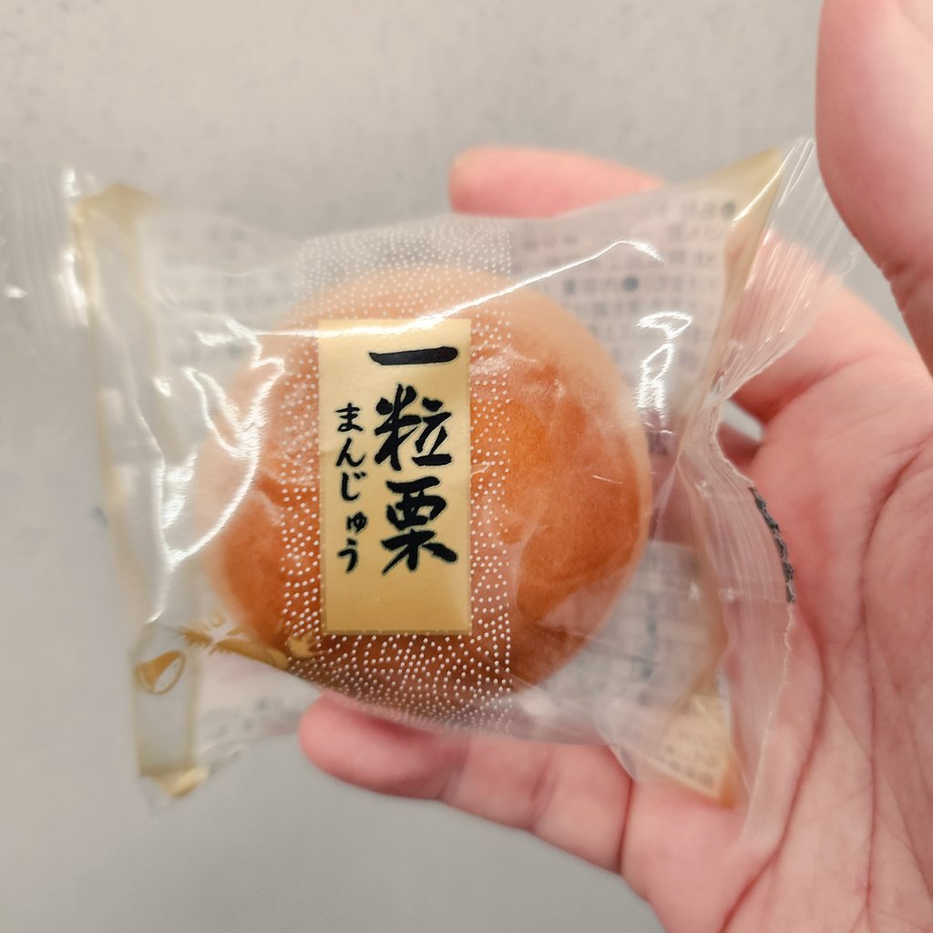 一粒万倍日に食べたらカロリーも一万倍になってヤバいらしい。 