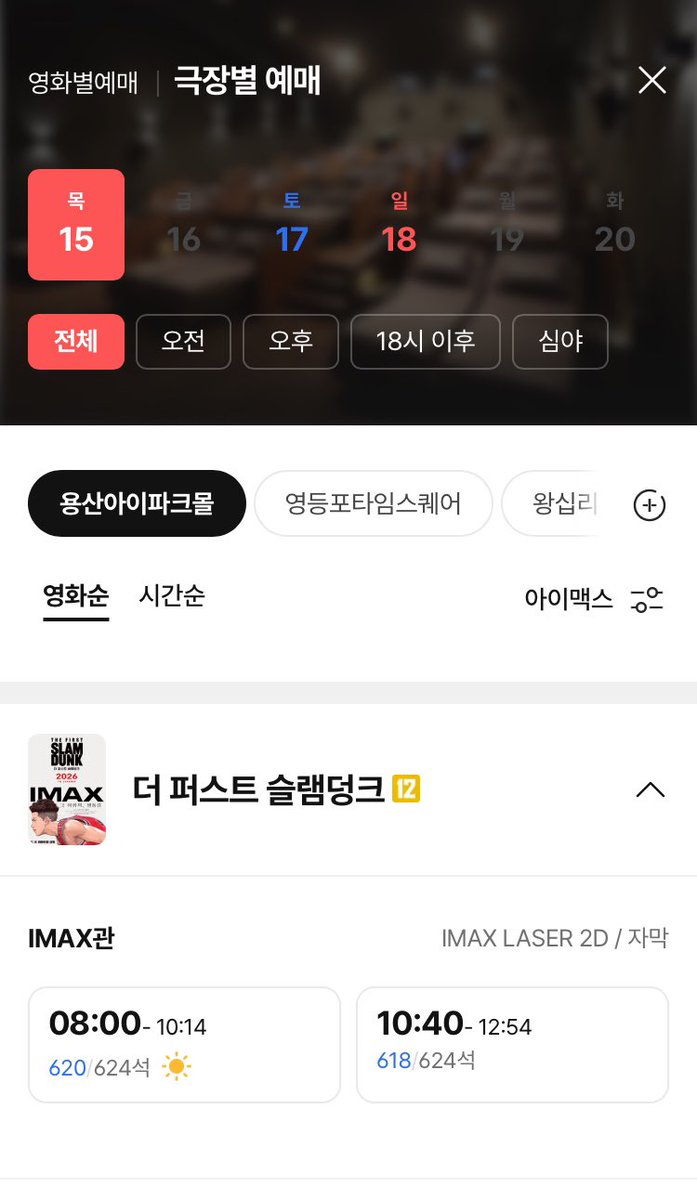 <퍼슬덩> 3주년 재개봉 1/14(수)~1/15(목) 용아맥 예매 오픈