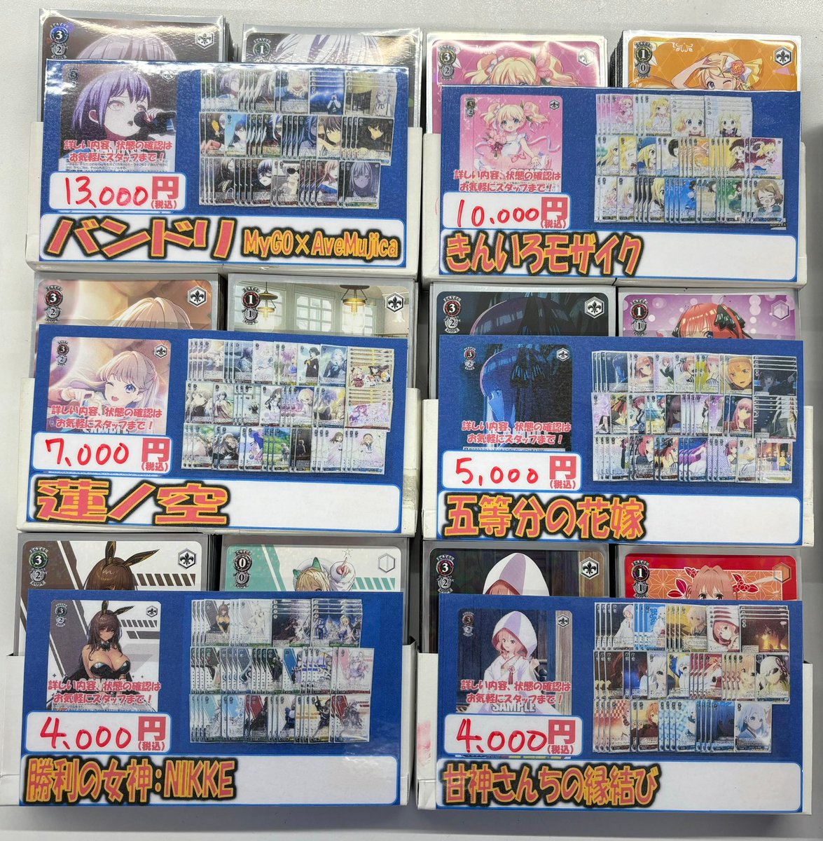 WSデッキ入荷速報】 バンドリデッキ 13000円 きんモザデッキ 10000円