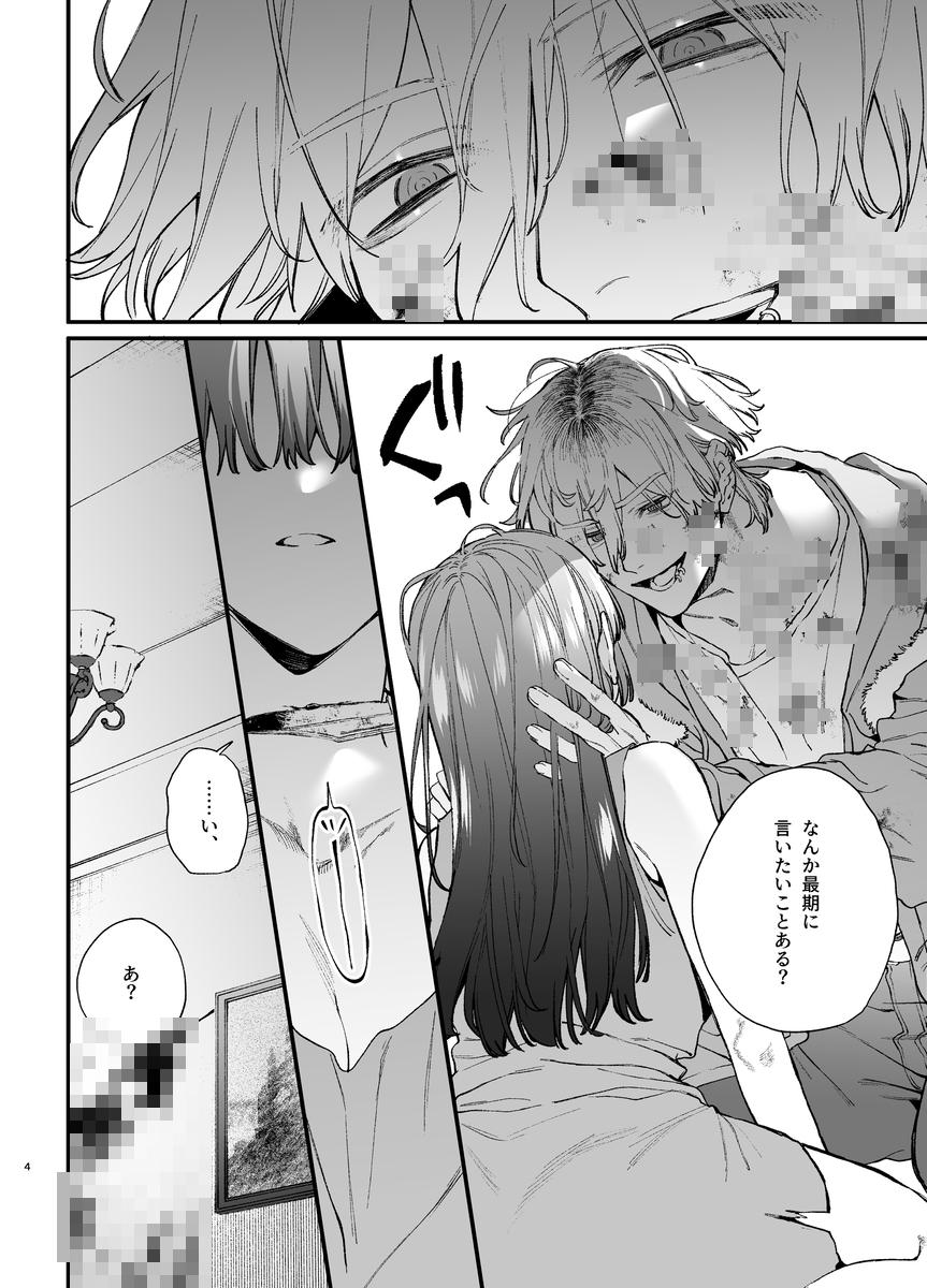 oninheti1975's tweet photo. 彼の機嫌一つで終わる生活
#マンガ #創作 #フィクション https://t.co/7JIgWS2CxV