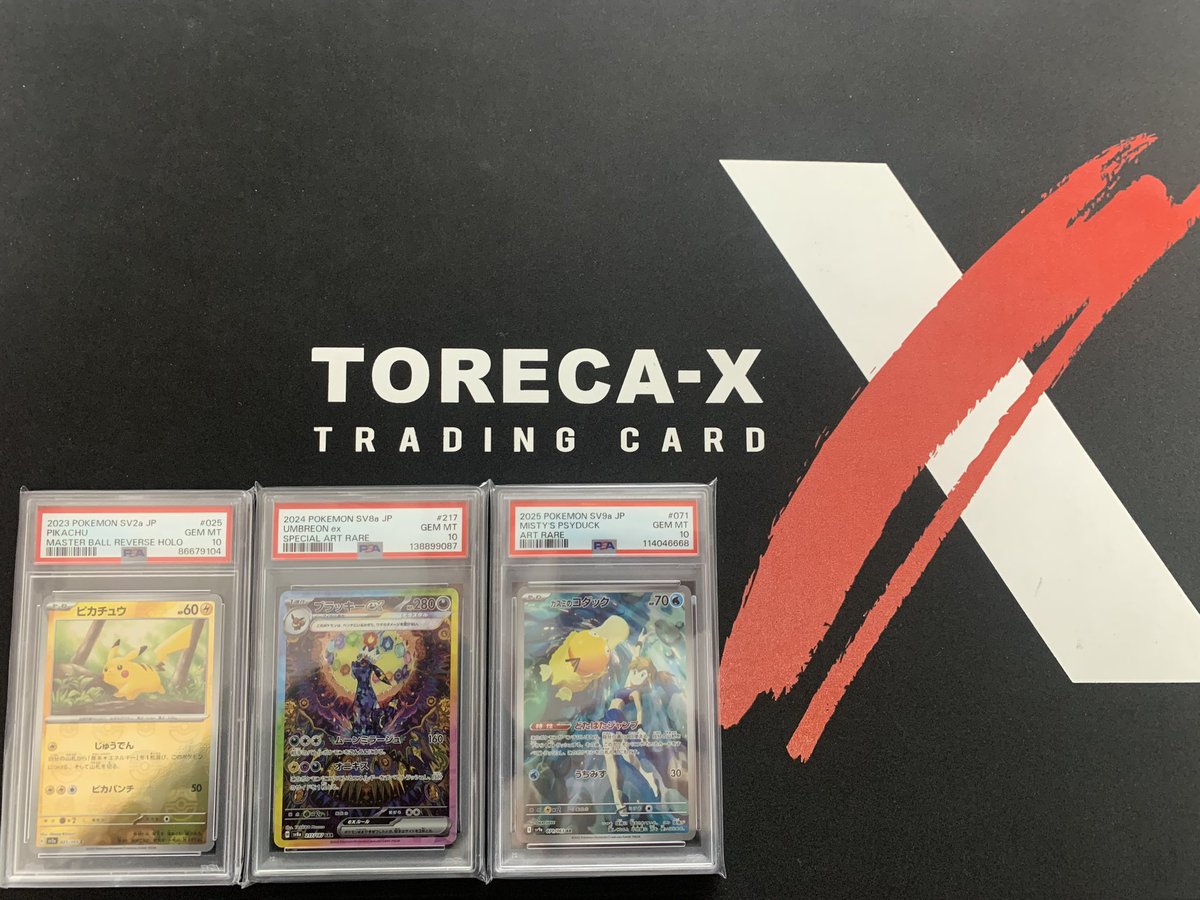 オープンから買取させていただきました❗️ ありがとうございました🔥🔥🔥