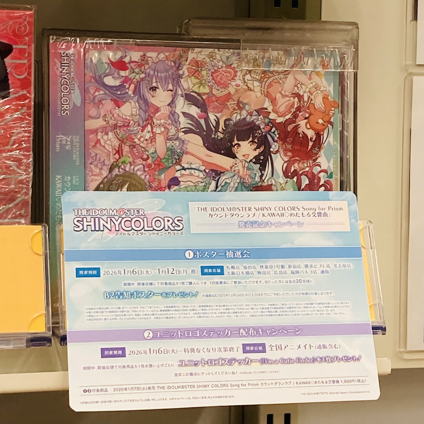 CD入荷情報】 📢1/7発売📢 THE IDOLM@STER SHINY COLORS Song for