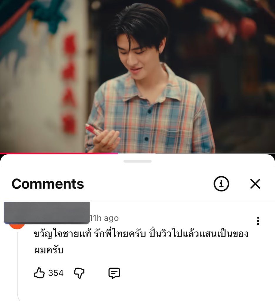 ผมมาก ในด้าน ผชที่ได้แค่แอบรักเทอ