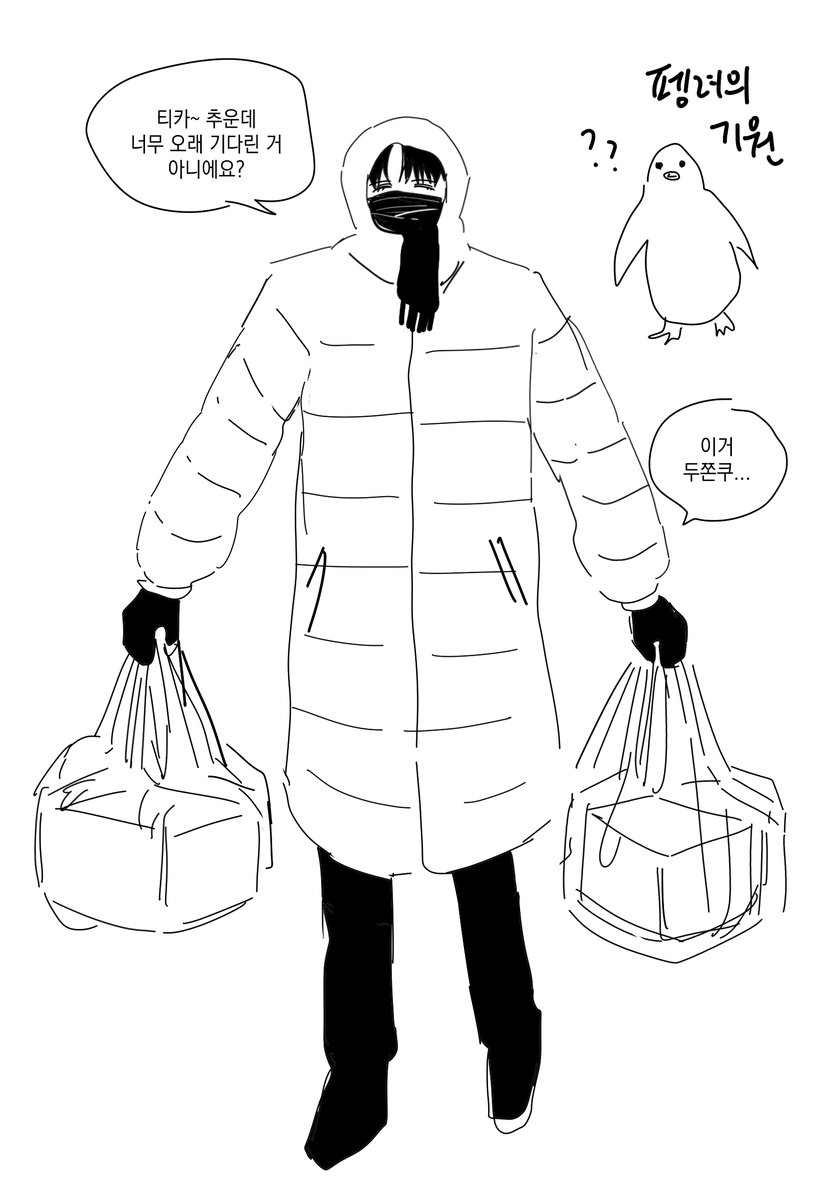 thskrlsofudy's tweet image. 펭려의 기원을 생각해보다가..