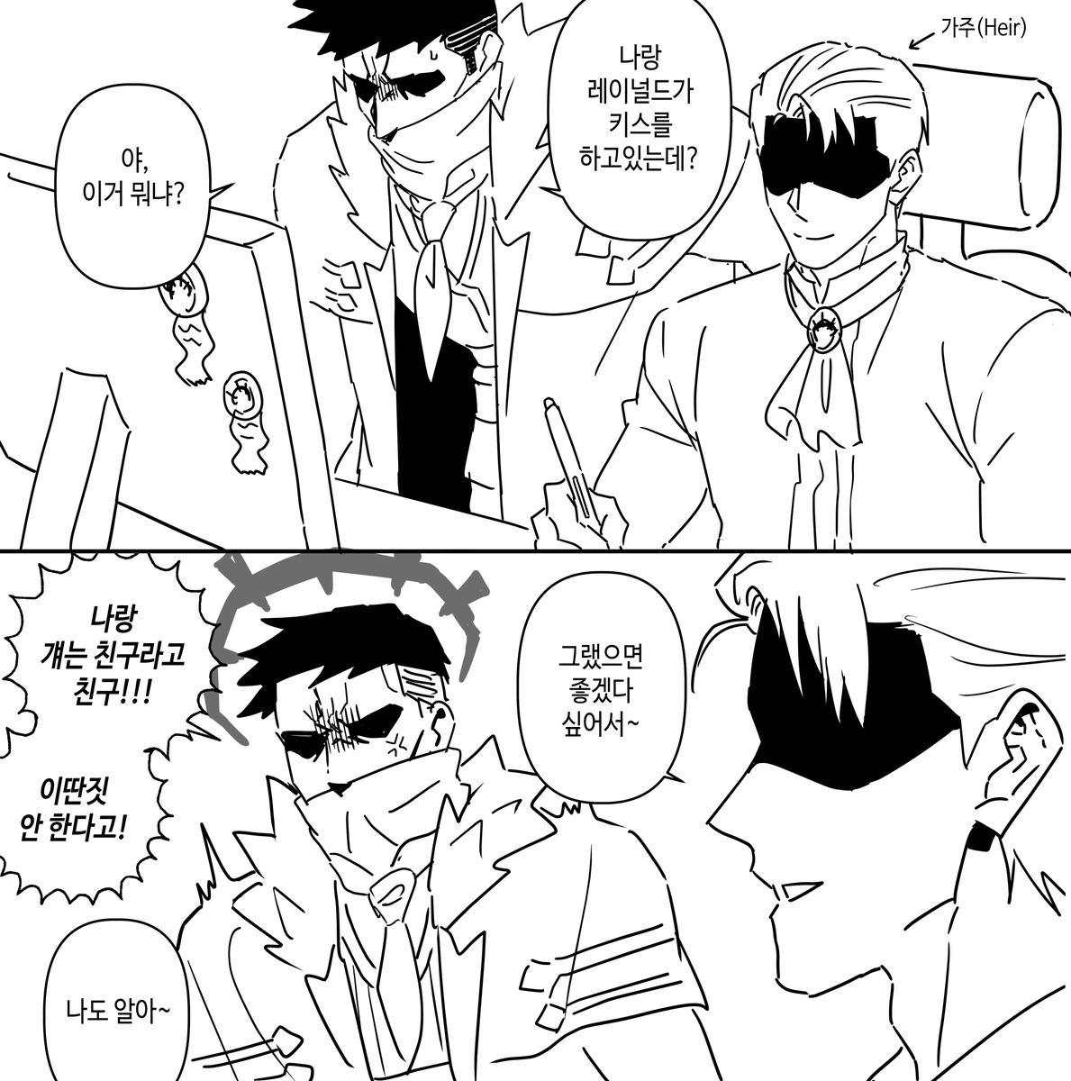 요즘 유행하는 밈 옛길조로 따라하기