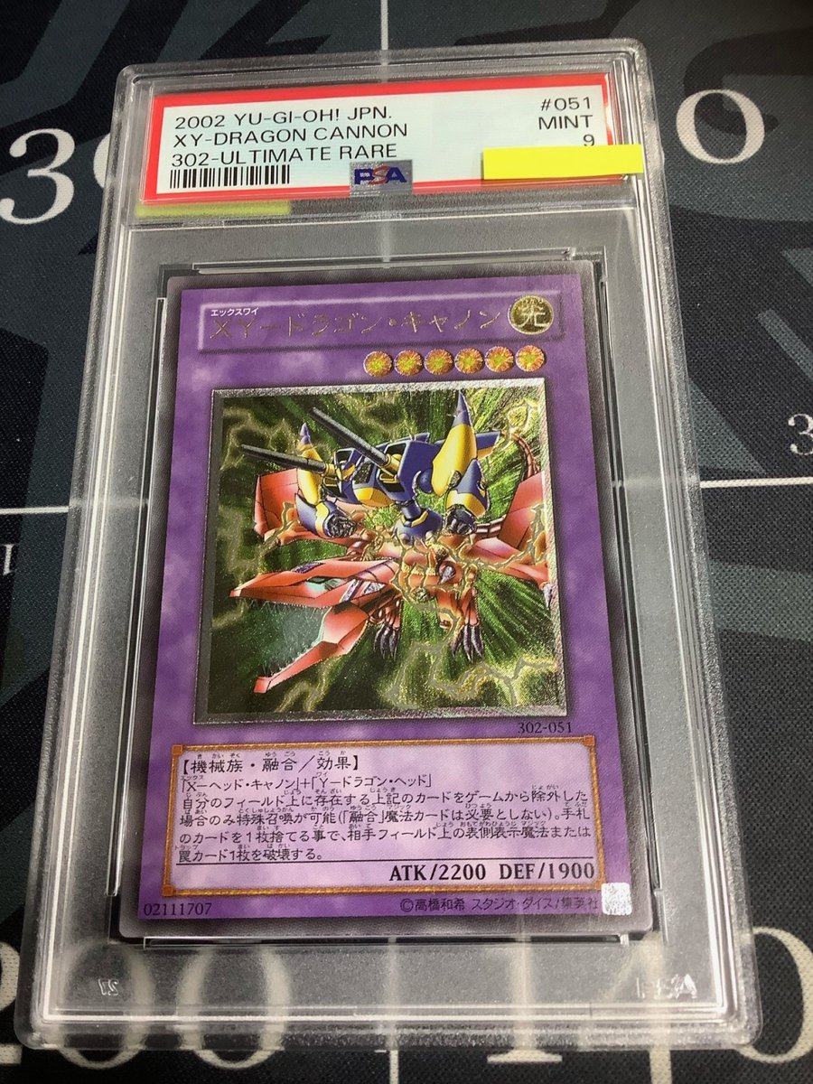 遊戯王 入荷情報】 PSA9 XY ― ドラゴンキャノン レリーフ 302-051