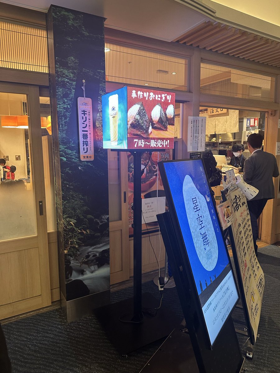 2025年12月3日設置
屋内用キューブ型LEDビジョン400×4面×5台
羽田空港第2ターミナルにて
 #デジタルサイネージ #キューブ型LED #千葉県 #羽田空港  #電子看板
