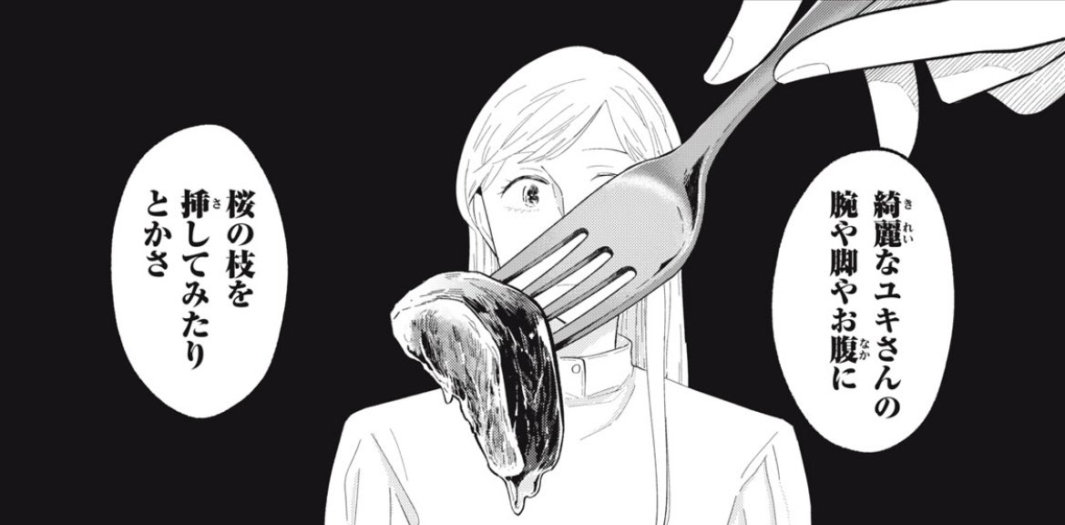 塩野ネリコ❤️‍🔥単行本出てるよ tweet media