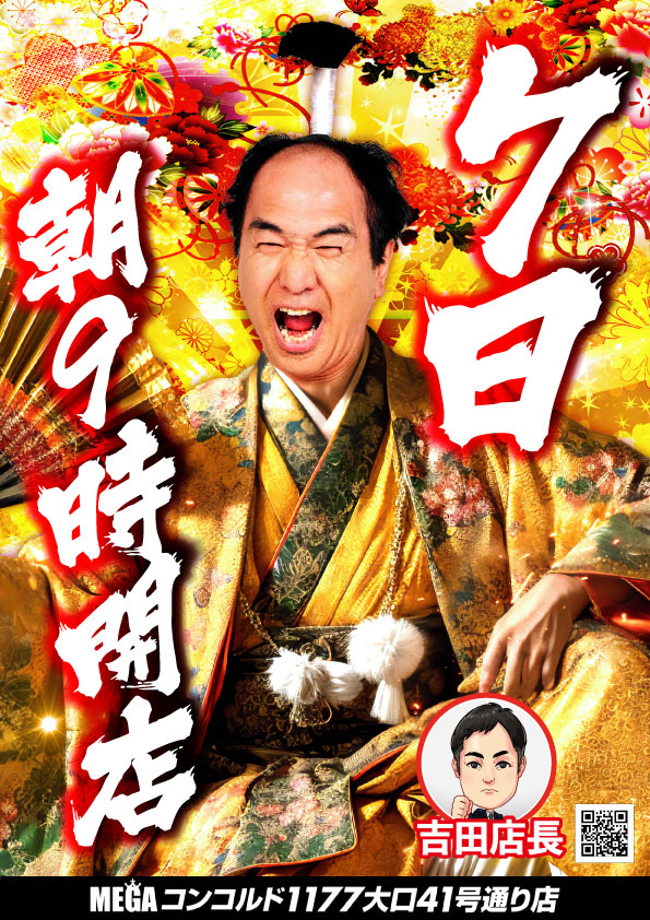 日頃より当店をご利用いただき、 ありがとうございます✨ 明日のご案内