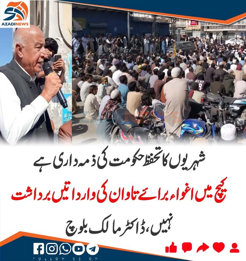 Dr Malik Baloch #NationalParty #Balochistan #drmalikbalochnp