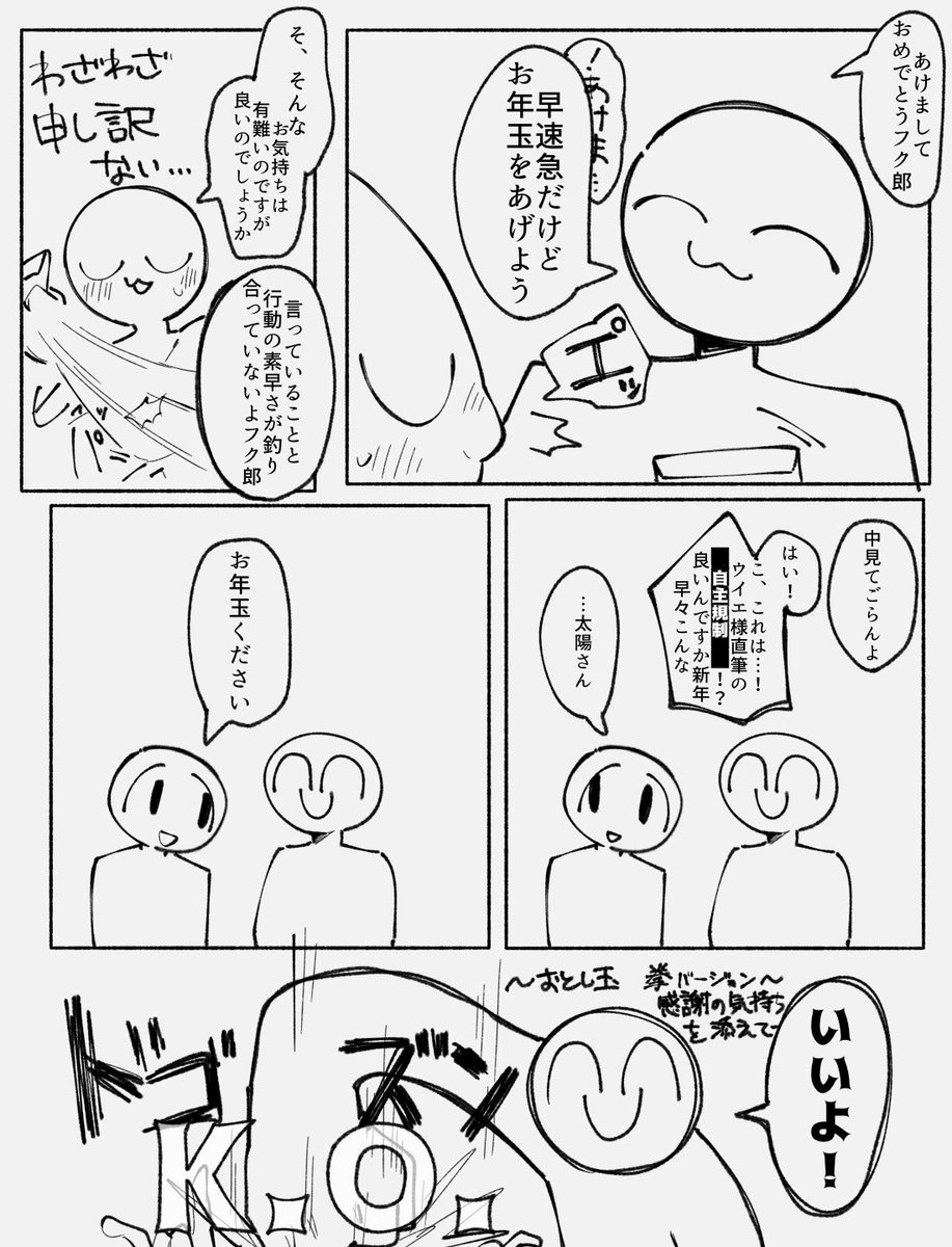 あけましておめでとうございます！(1月6日)