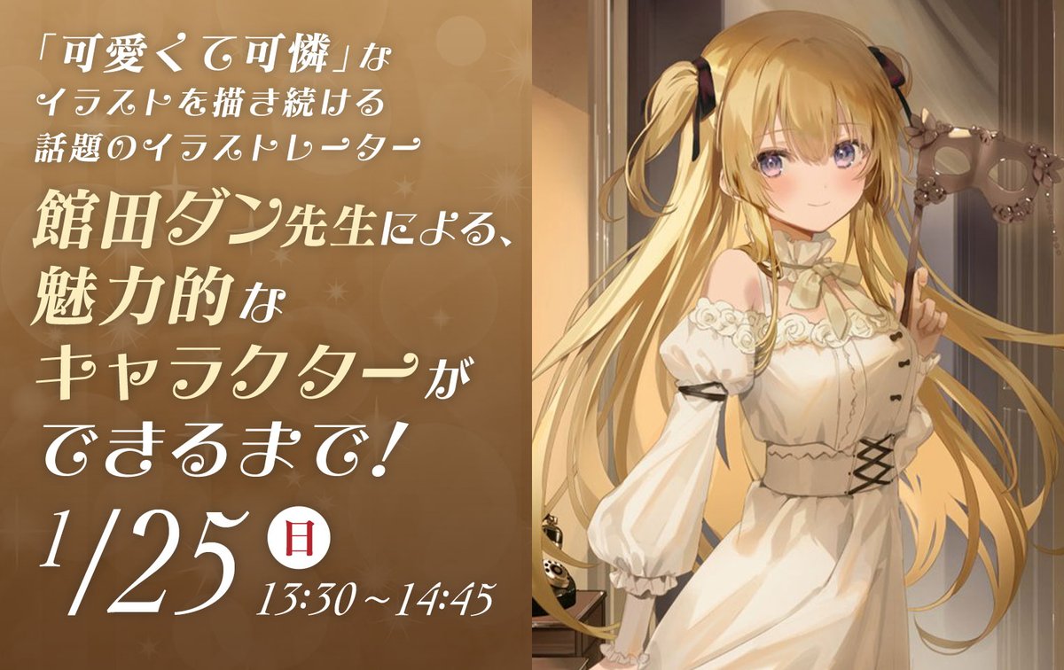 【公式】TCA|東京コミュニケーションアート専門学校 tweet media