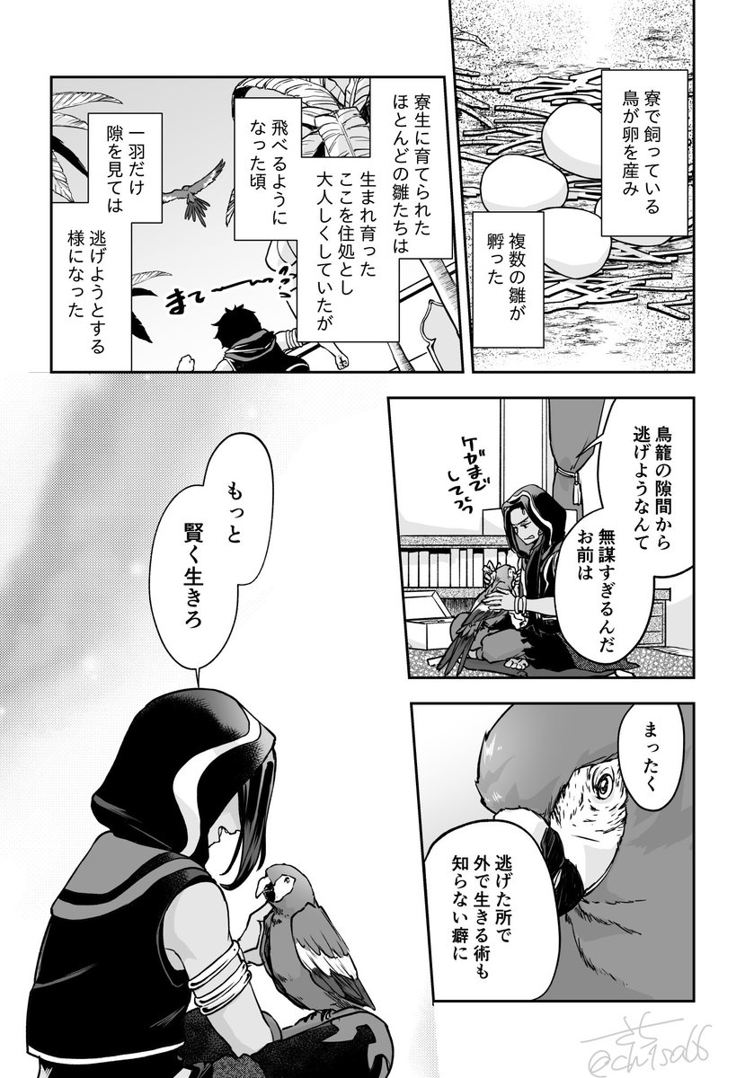 ただ知りたい (1/2) 
