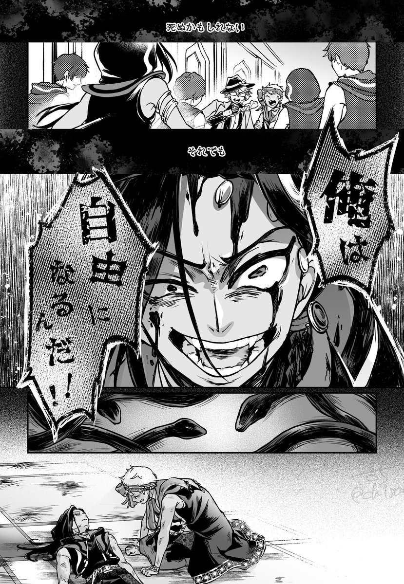 ただ知りたい (1/2) | さち さんのマンガ | ツイコミ(仮)