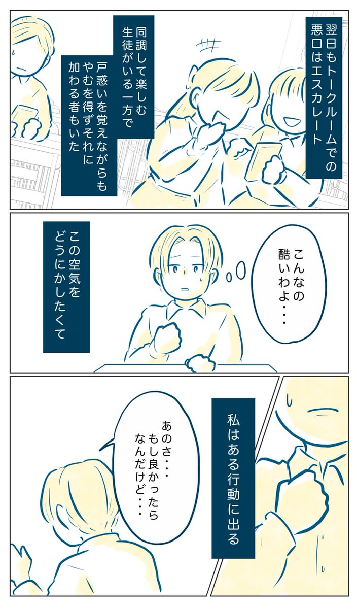 【母と息子が入れ替わった話】第17-18話(2/2)
Saita(https://t.co/FTU5EculDF)にて連載中の漫画です!
現在30話まで公開中です。