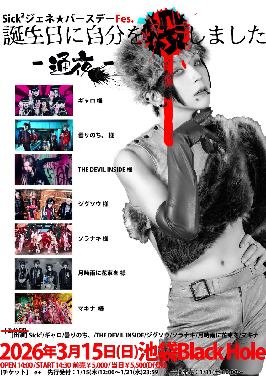 Sick² たくま (@sick2_takuma) / Posts / X