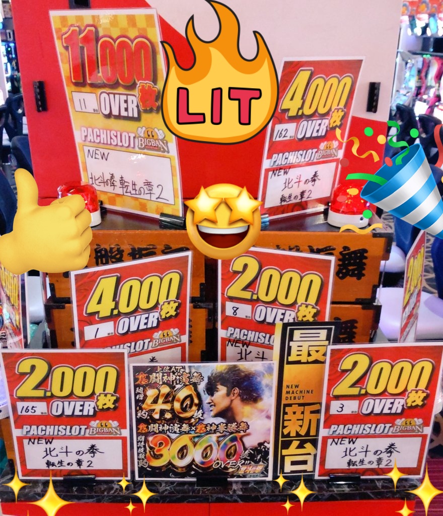 bigban_matsusak's tweet photo. 👊神拳勝舞👊
🆕北斗の拳転生の章2
‼️拳  奪‼️
🆕鉄     拳      6
本日も1万枚overが🎉🎉🎉
夕方からも✨
盛り上がりましょう⤴️⤴️⤴️

ご来店お待ちしております
 #6日  #BIGBAN
 #アツ姫  
#BIGBANPRIDEスロ道
 #1月オススメ
 #ハナハナシリーズ https://t.co/42ADPylN80
