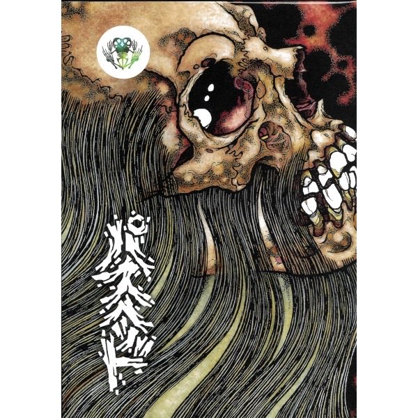 □PUSHEAD_HYPERSTOIC OPTIC BLISTER [PUSHEAD ARTWORK BOOK 画集