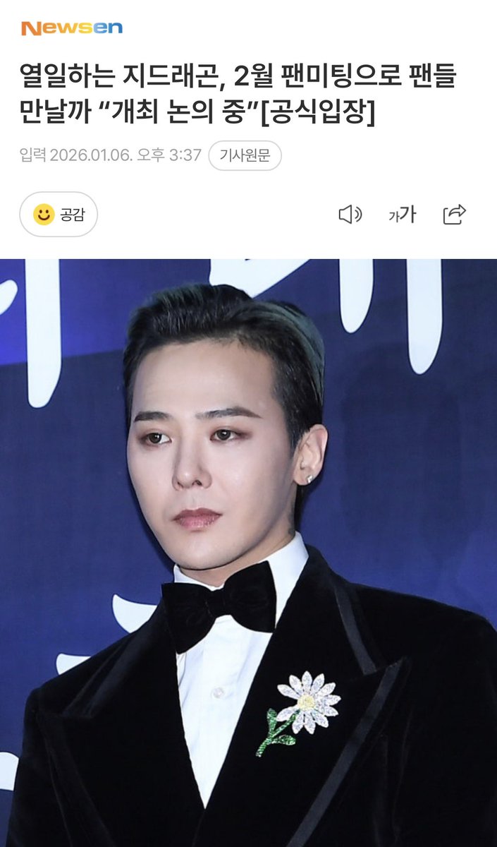 🐲 article 💫 【official】 ジードラゴン、 2月ファンミーティング