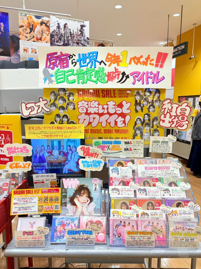 🎀✨当店 #カワラボ 大プッシュ中✨🎀 「#KAWAIISALE」 ～TOWER