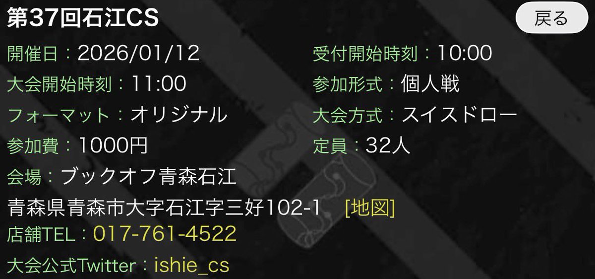 1月12日のエントリー始まっております
今回は本戦ありで行います
 
新年一発目ということで抽選の景品を沢山用意しておりますので皆さんのご参加お待ちしております！

1月12日大会詳細ページ

dmp-ranking.com/event.asp?Shop…