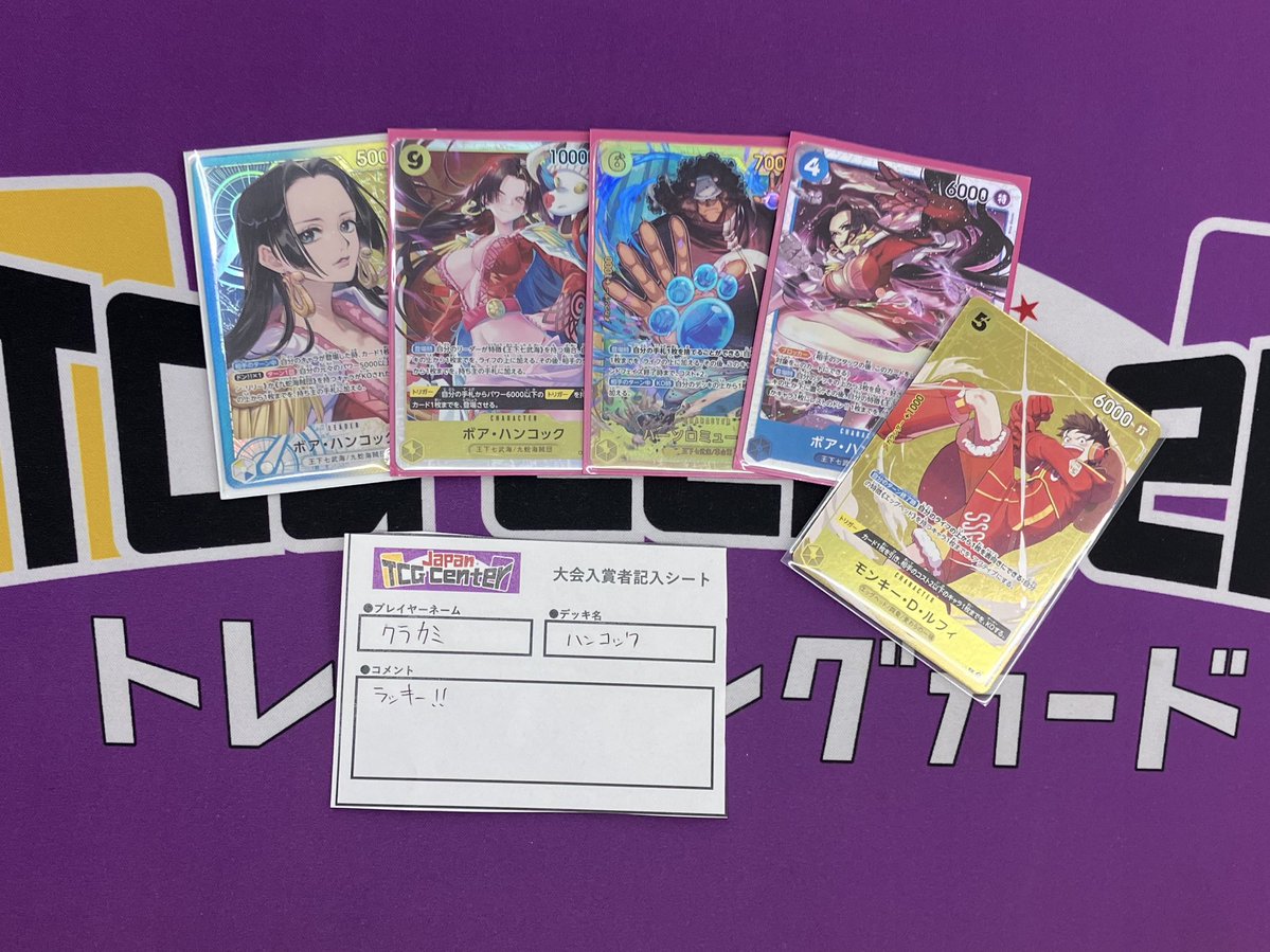 ✨大会報告✨ 本日開催の #ワンピースカード スタンダードバトル 12名