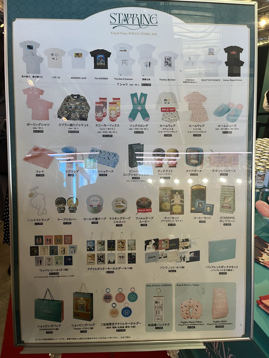 キンプリ「STARRING」ポップアップ タッチライト レン＆カイト セット